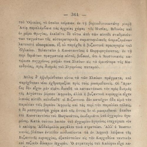 20 x 14 εκ. 845 σ. + ε’ σ. + 3 σ. χ.α., όπου στη σ. [3] σελίδα τίτλου και motto με χει�